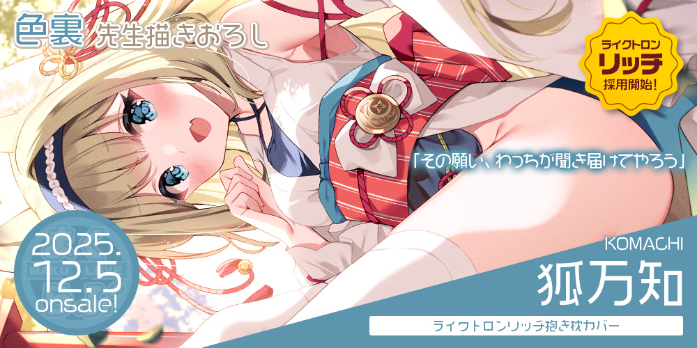 dakimakura