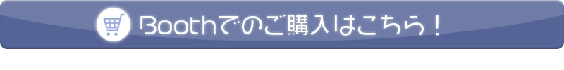 通販ページへ！