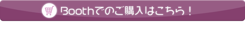 通販ページへ！